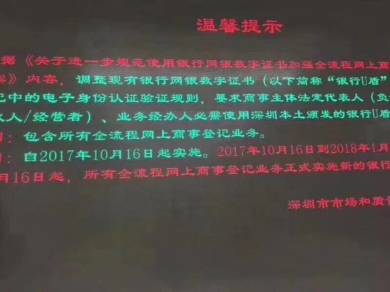 朋友圈都在听说深圳注册公司u盾必须使用深圳