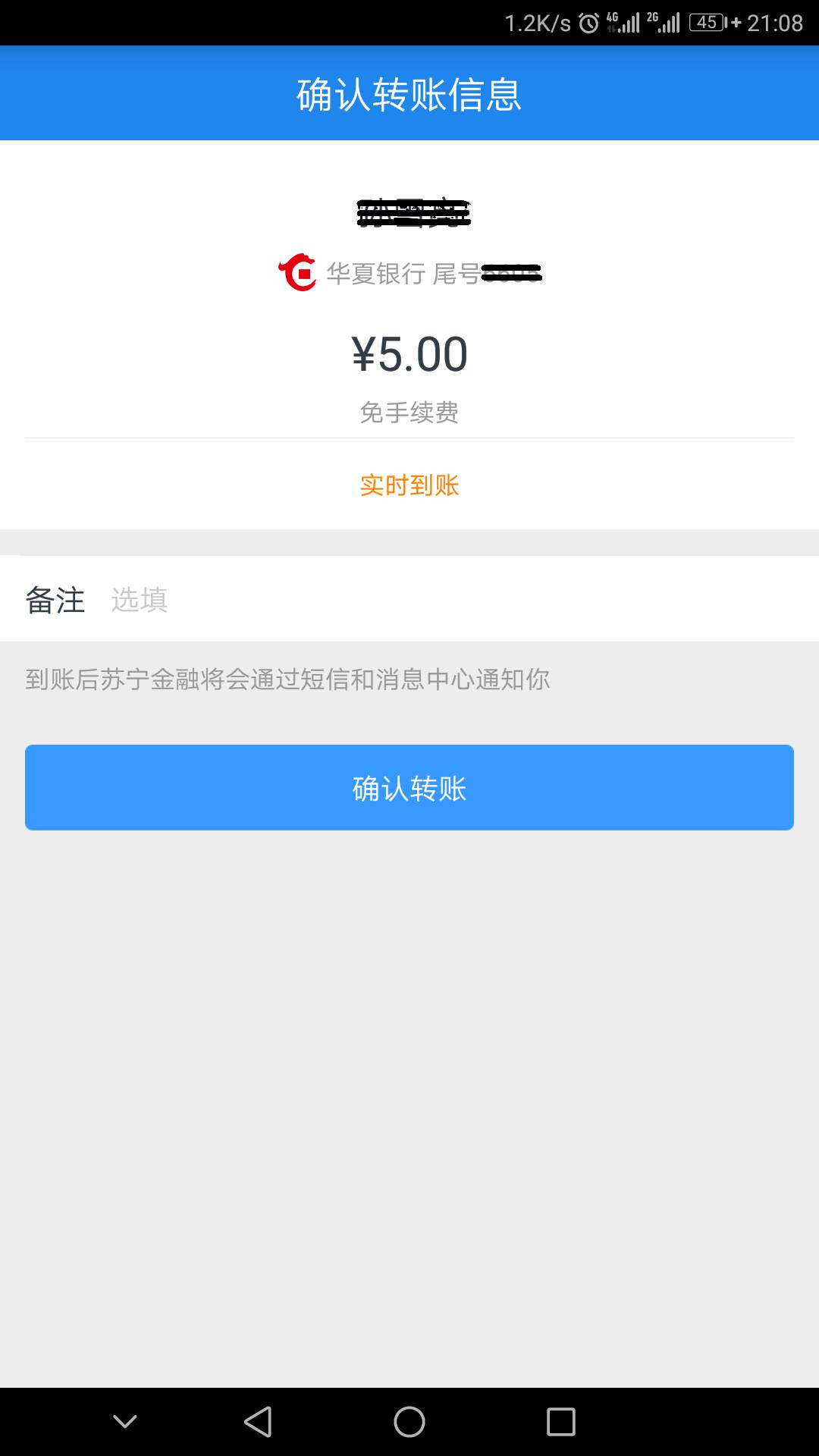 一文教你玩轉蘇寧銀行銀行卡