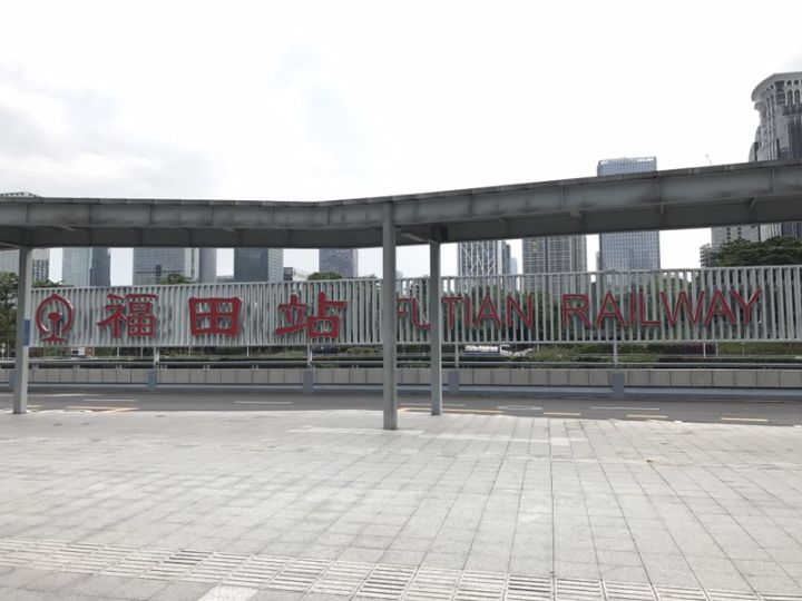 福田站出口图图片