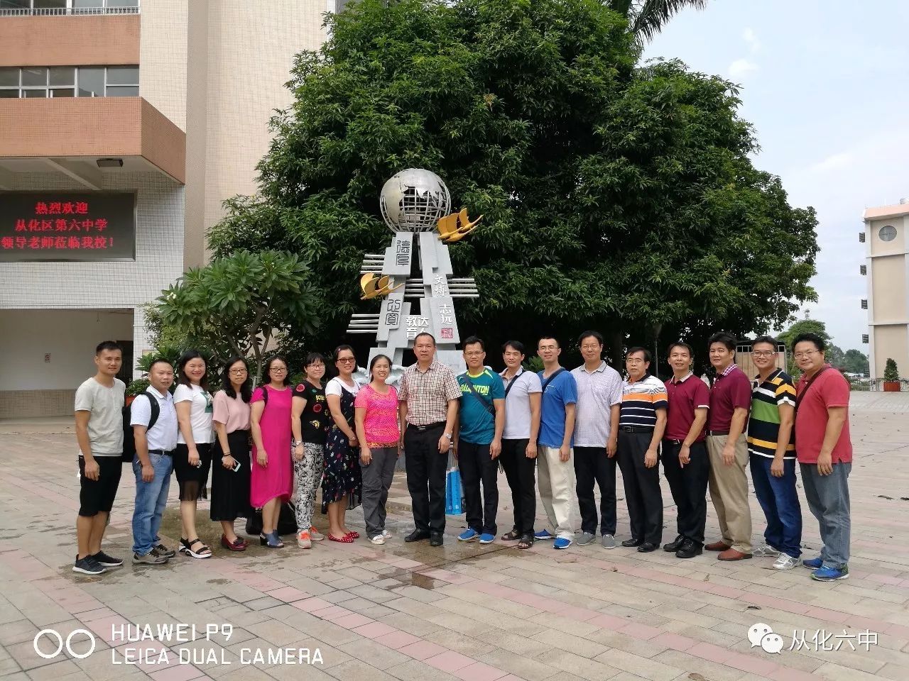 学习团老师在番禺桥城中学参观后合影▲学习团老师参加"第二十五届