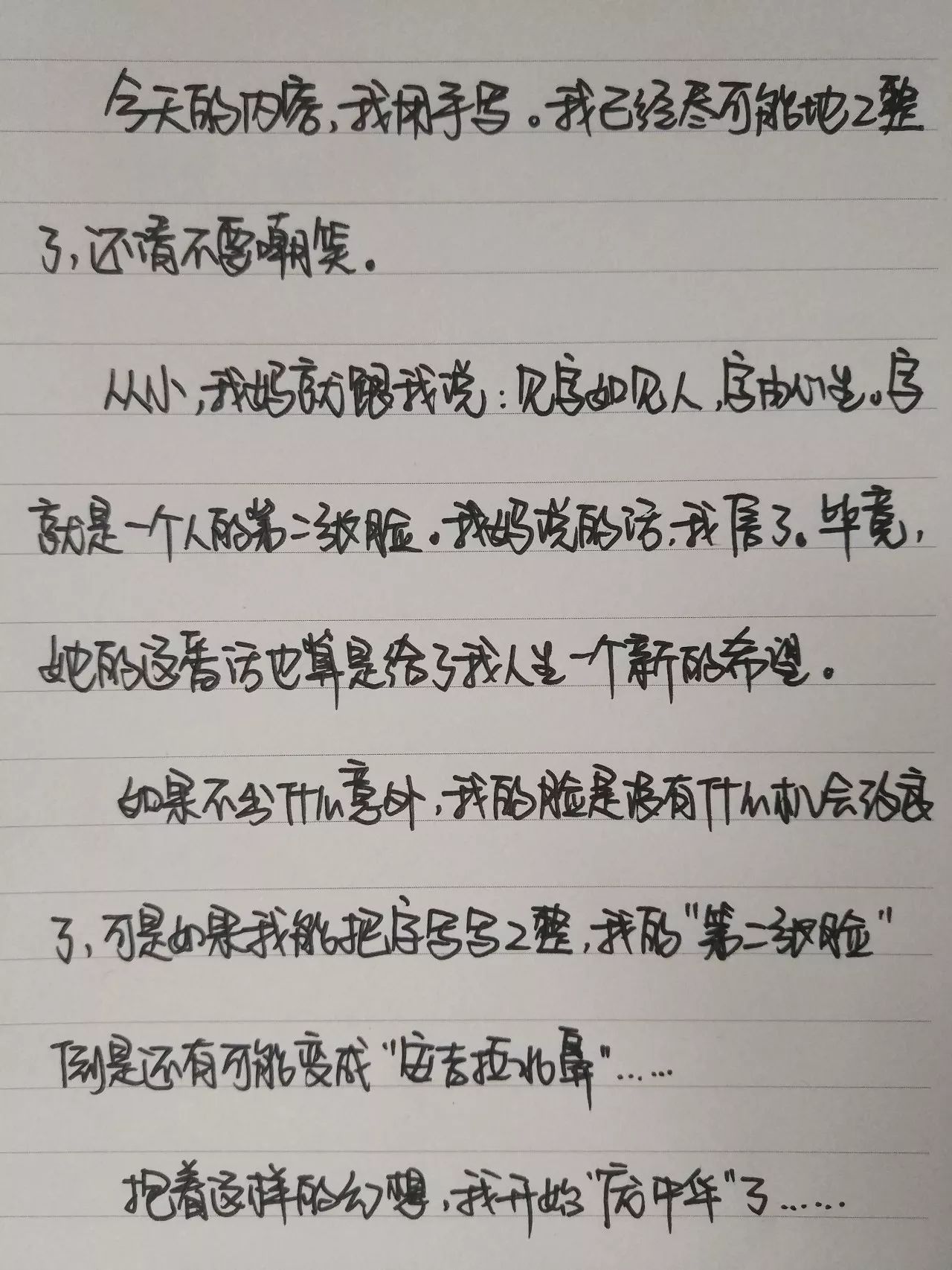 见字如面.吧