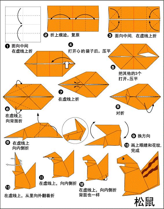 动物手工折纸教程超简单