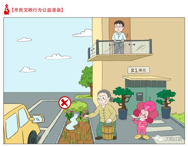 【文明创建】江阴正在参评"全国文明城市,快来为家乡代言:举止文明