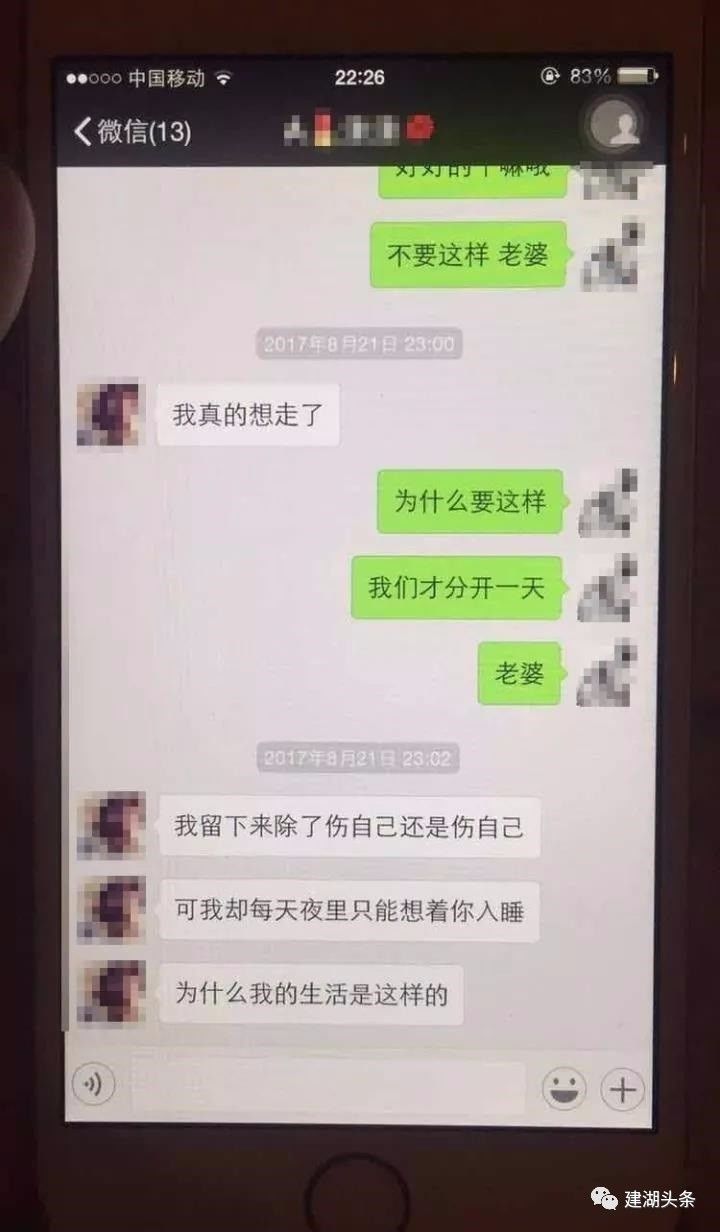 建湖一男子妻子坐月子期间出轨:与小三聊天记录不堪入目6868