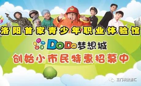 洛阳dodo梦想城图片