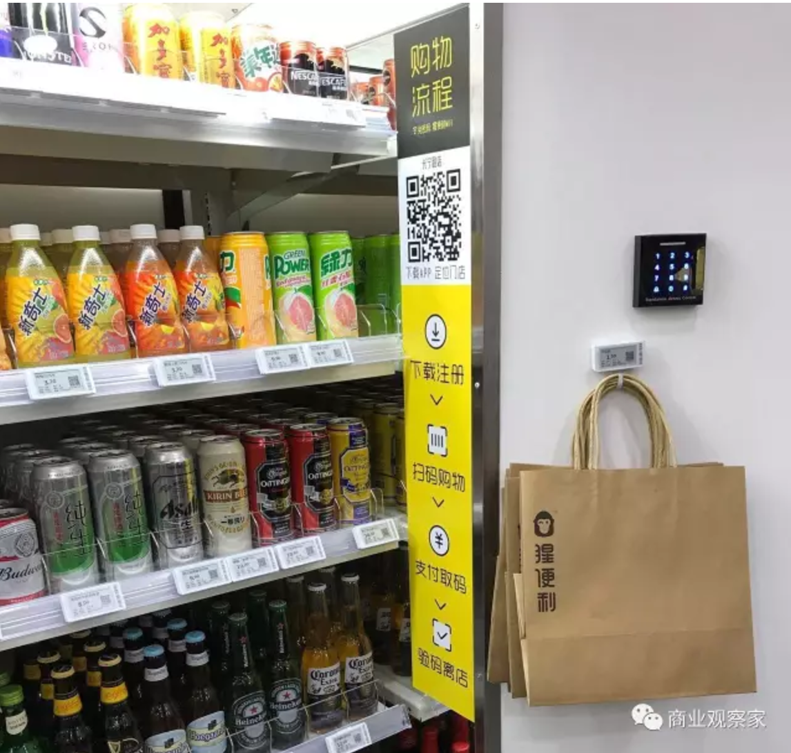 无人货架之后是什么?猩便利连开6家有人便利店