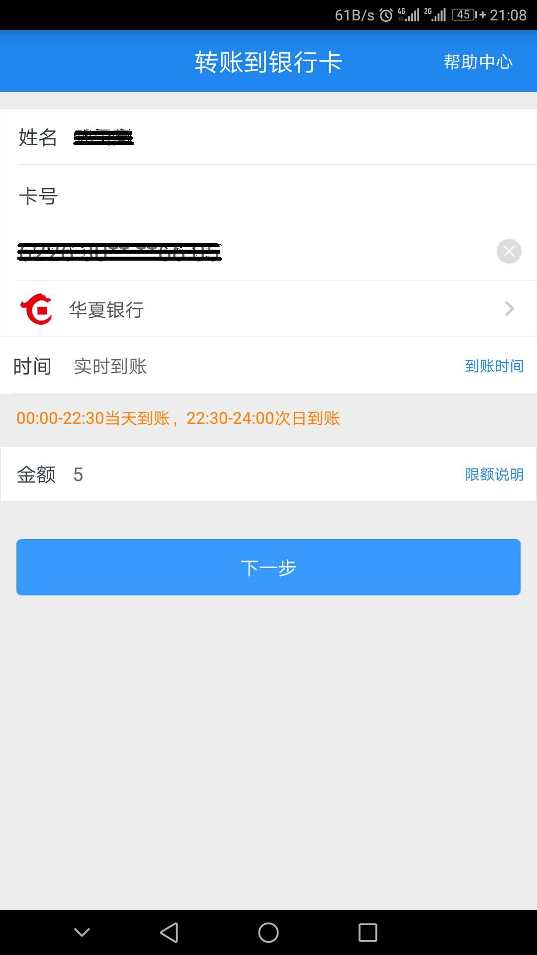 一文教你玩轉蘇寧銀行銀行卡