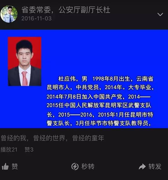 "杜应伟"是这个刚满17周岁的少年为自己改的名字,相比身份证上的那个