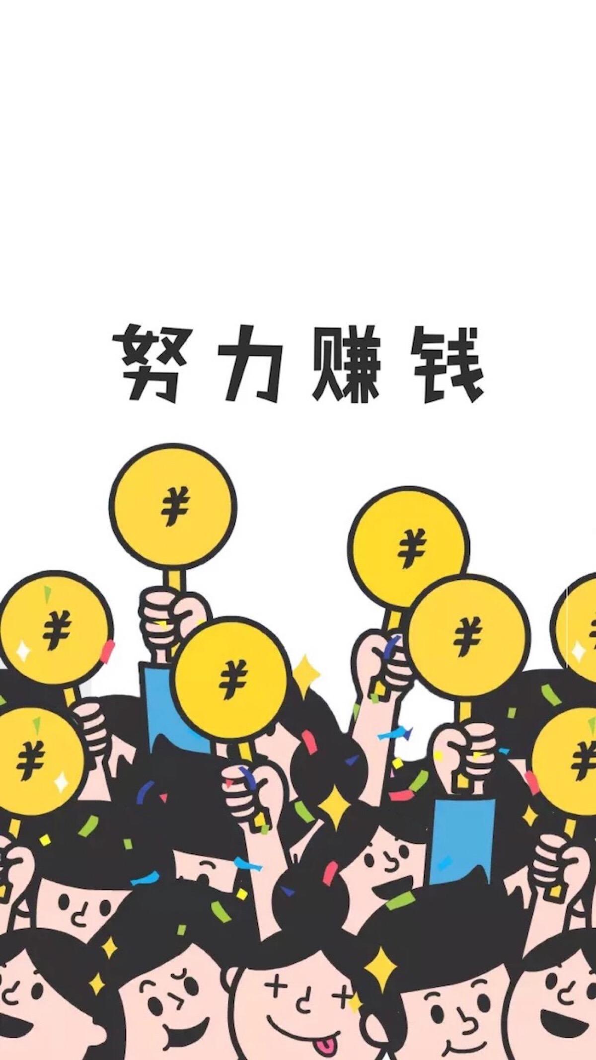 金坳分享│到底要赚多少钱,才不是穷人?