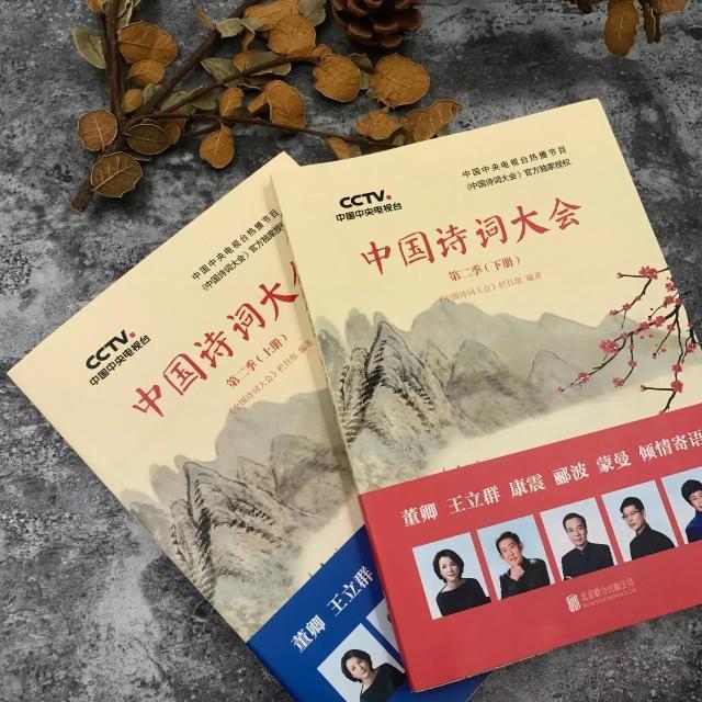 央視《中國漢字聽寫大會》《中國詩詞大會》終於出書!