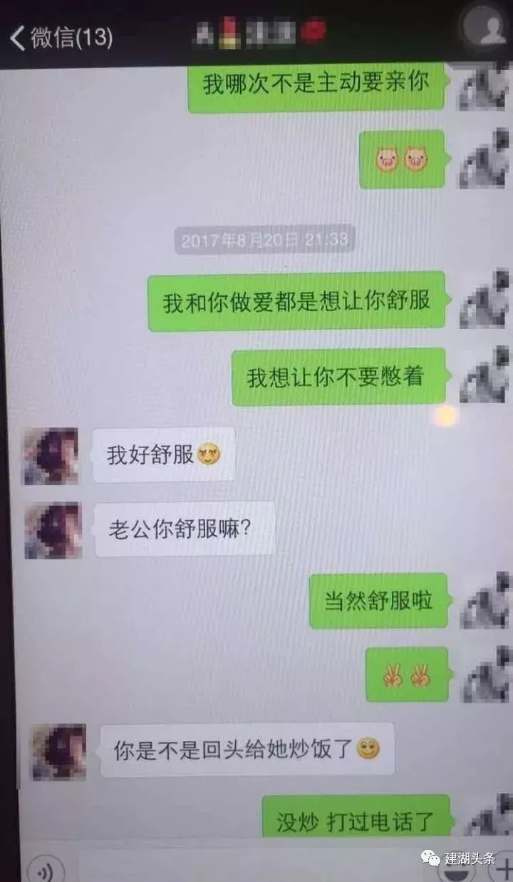 与小三的聊天记录图片