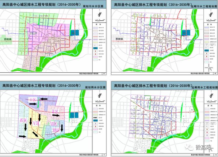 关于高阳县三大工程专项规划公示的公告