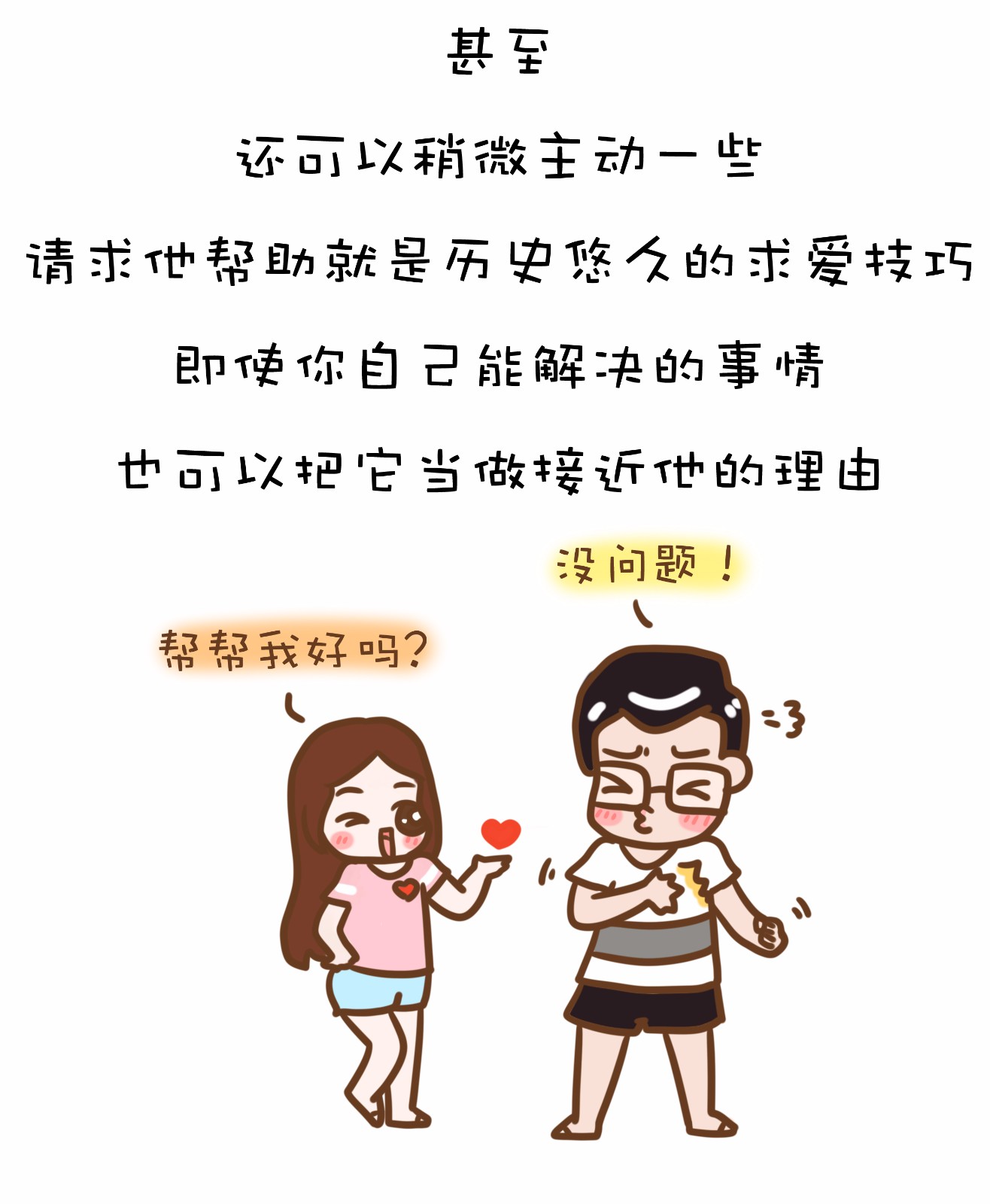 什么样的技巧