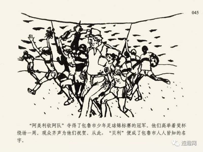 俞晓夫连环画作品图片