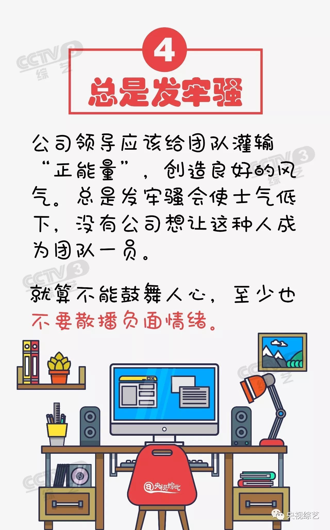 这10个坏习惯,最好不要表现在工作中!