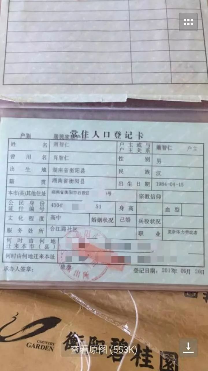 衡阳万伟 简介图片