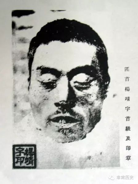 杨靖宇头颅 身体图片