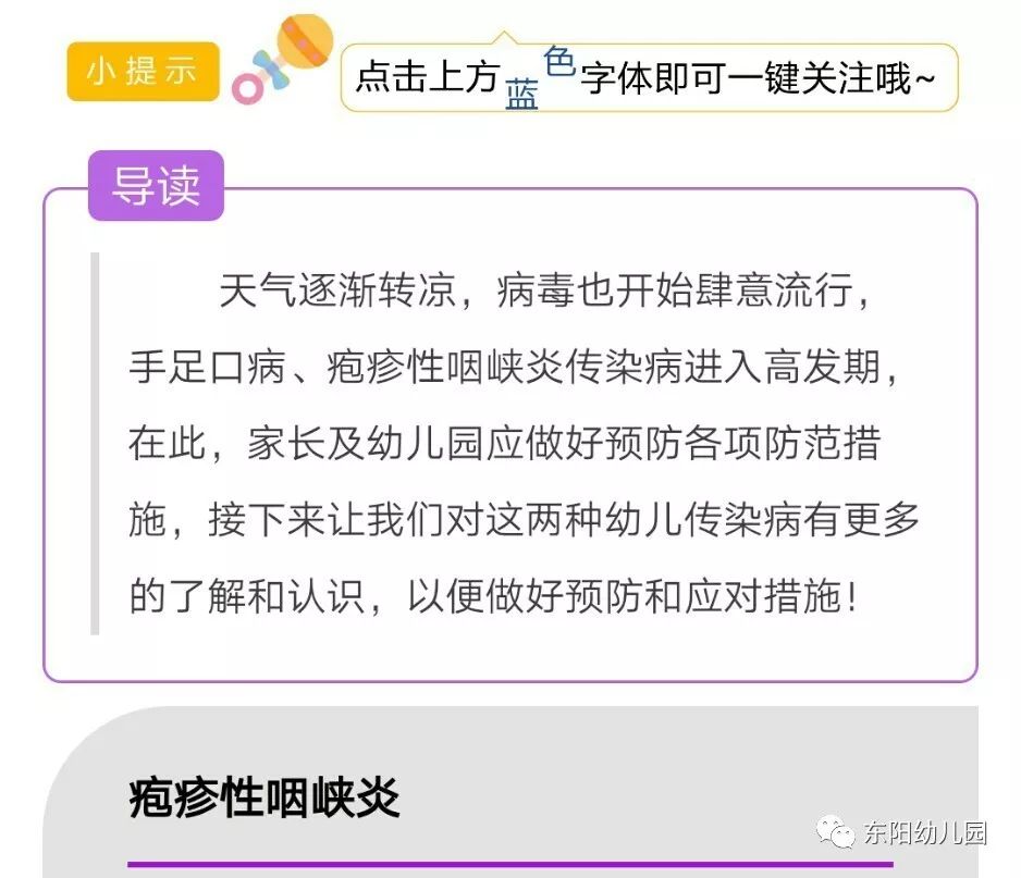 以手,足,口,肛周發生皰疹為主要特徵的急性傳染病,主要傳染源是手足口