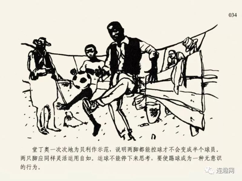 俞晓夫连环画图片