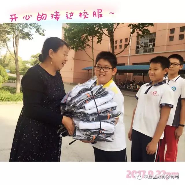 快看,章丘学子穿上免费新校服啦!