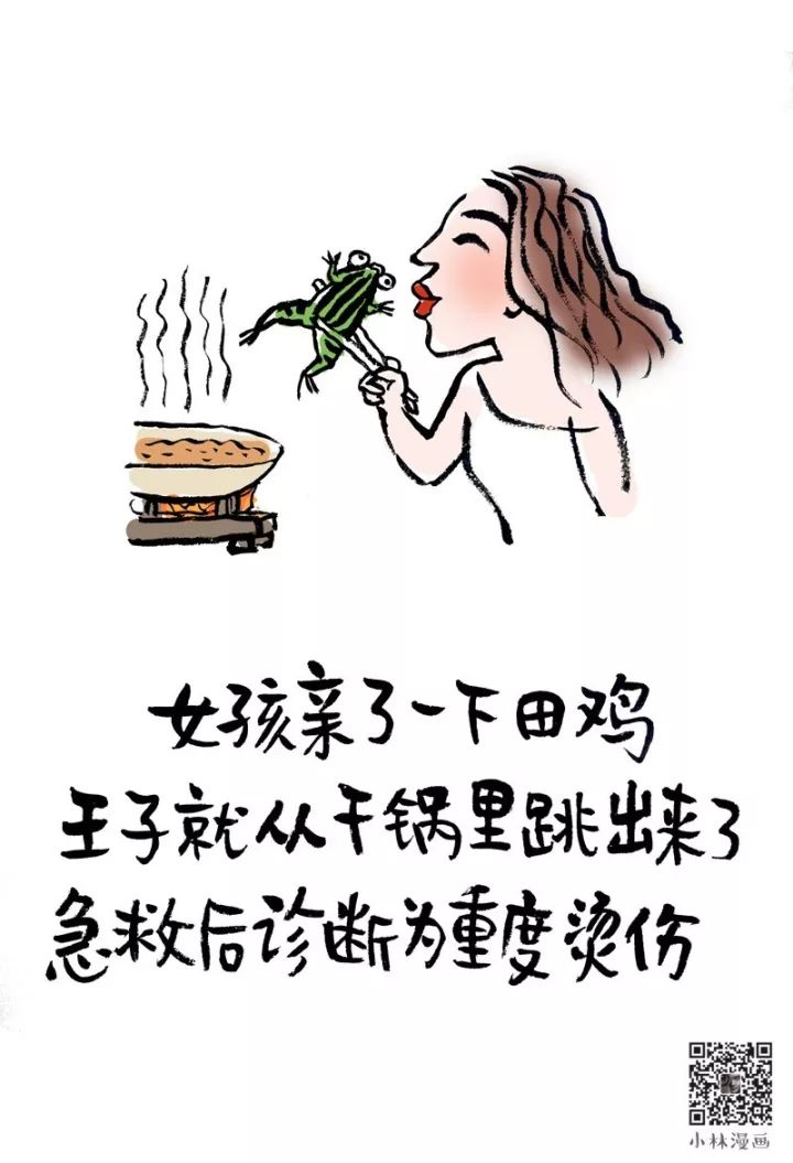 童话里都是骗人的