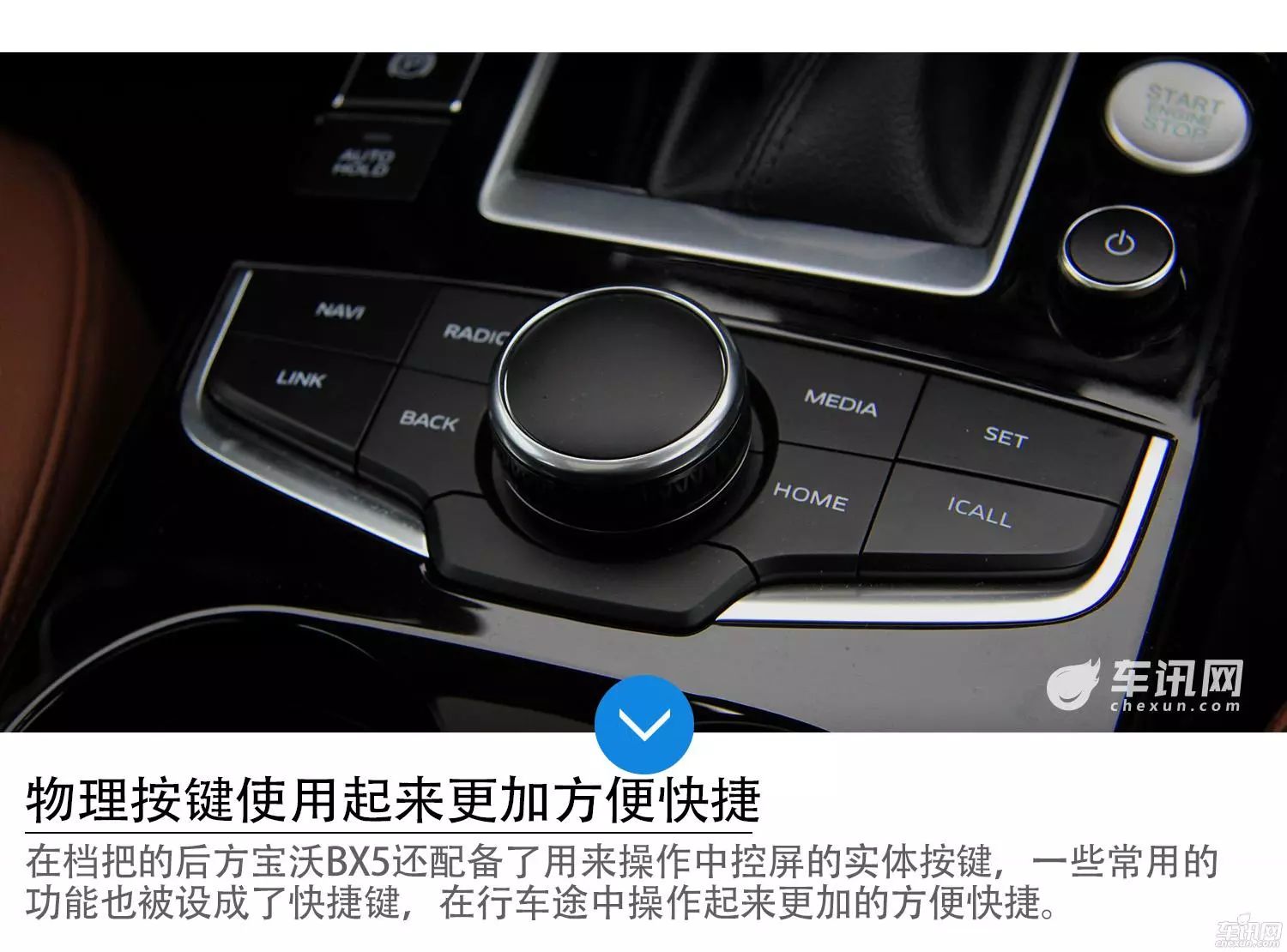 特別說明的就是寶沃bx5的這套b-link車載系統,不但支持蘋果的carplay