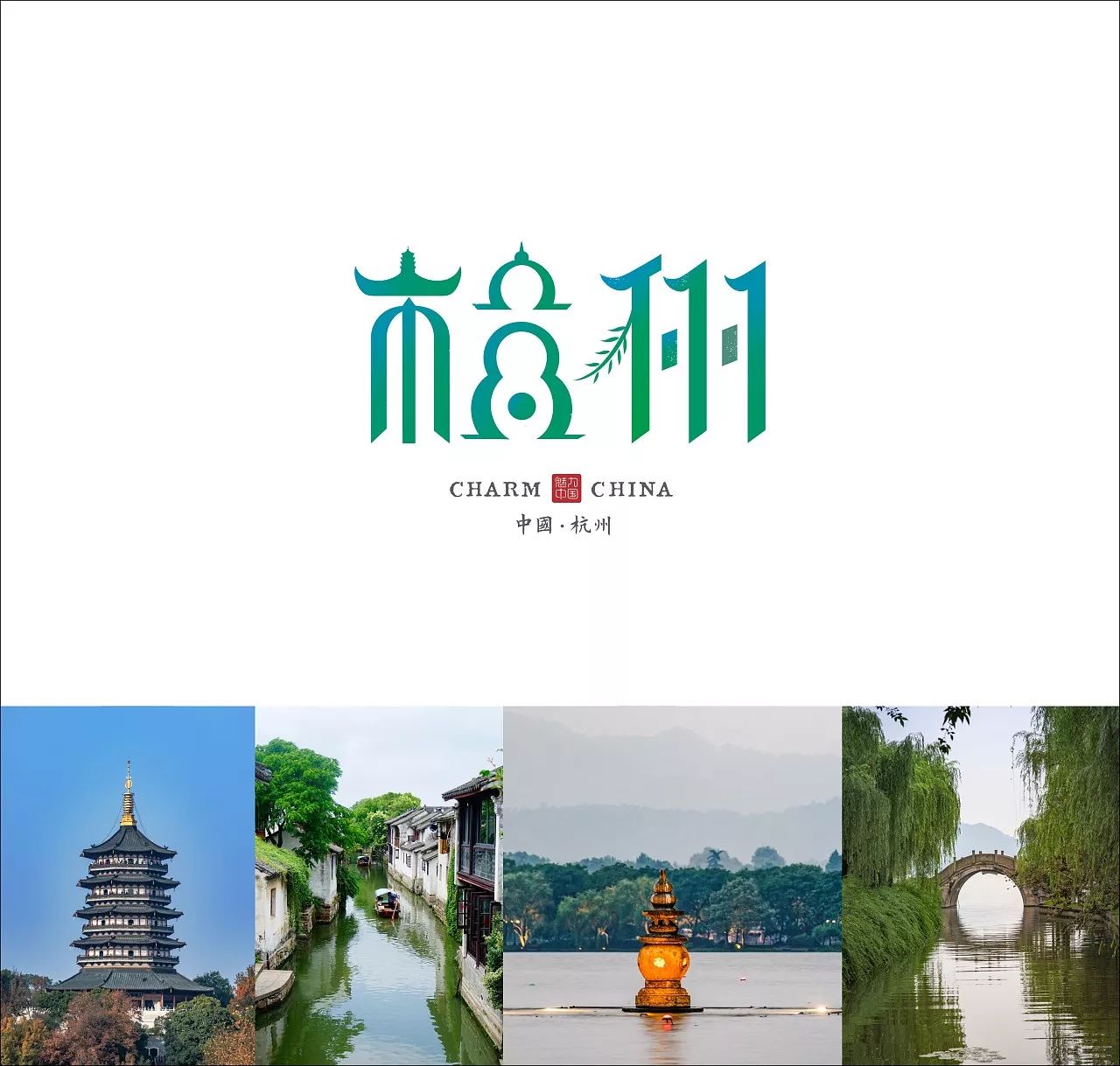 他用一年时间把中国30个省市名字又重新设计一遍城市字体第二季来了