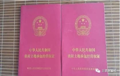 3本證價值40萬在土地確權結束前農民要抓緊去辦