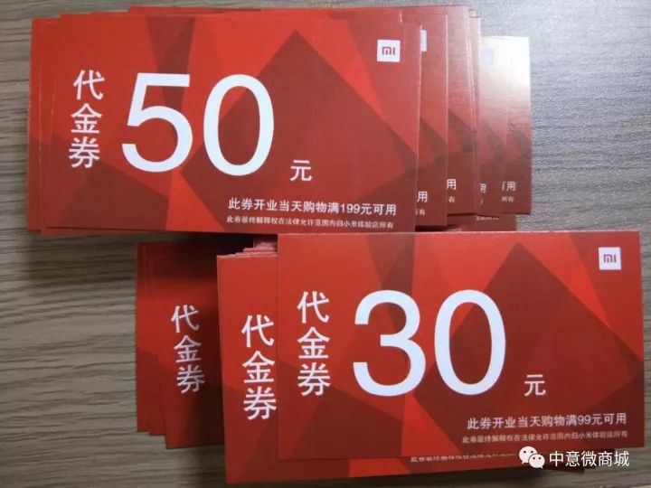 凡是開業當天到達的米粉,均可免費領取50元代金券(用於米粉購買產品