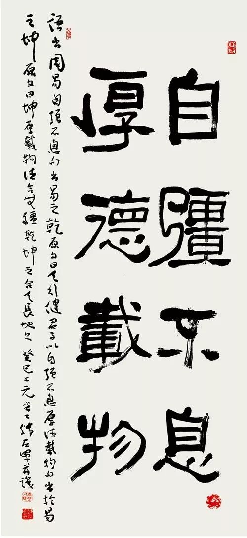 著名書法家韓左軍作品亮相時代新聲文化自信全國優秀藝術名家作品大展