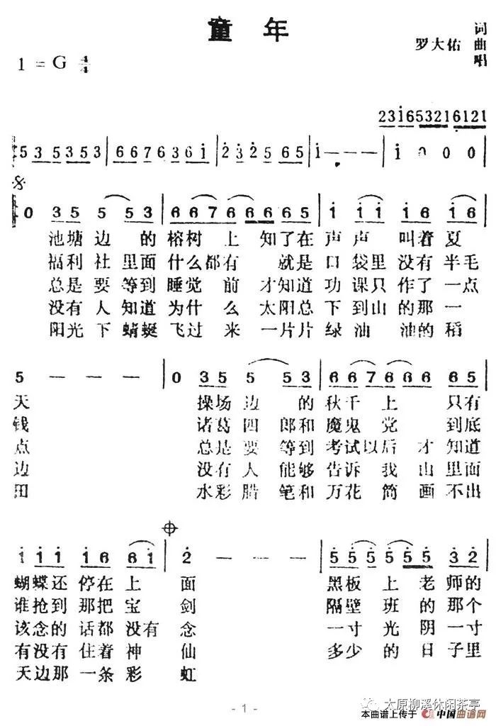 区瑞强经典歌曲童年图片