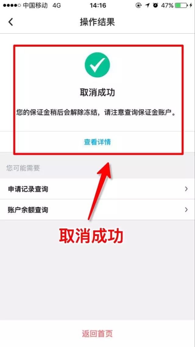 中行手機銀行出境遊保證金服務,國慶出遊就差這一步!