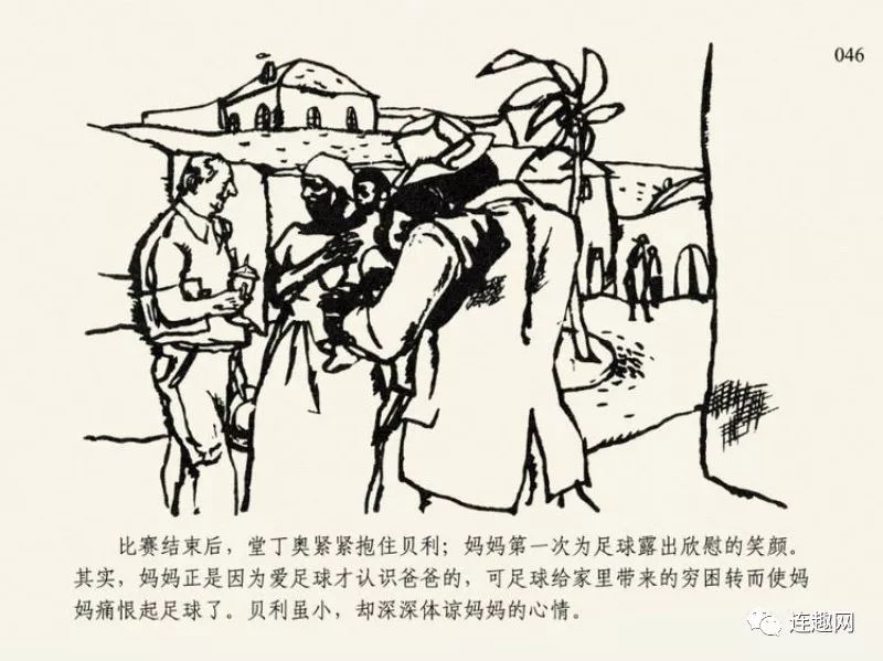 俞晓夫连环画作品图片