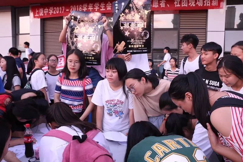 青春風采,繼往開來——上饒中學學生會,廣播站,社團,志願者協會舉行招