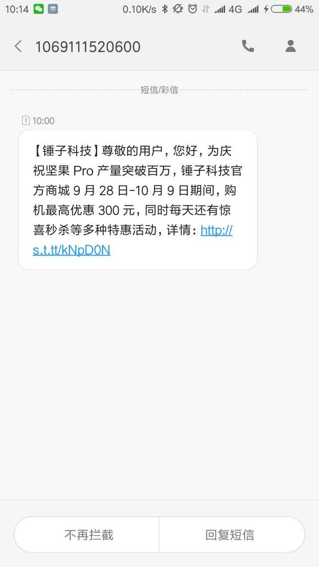 一百万短信消息图片图片