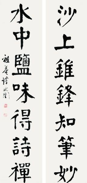 楷法無欺近現代書法名家楷書大比拼你認為誰寫的最好