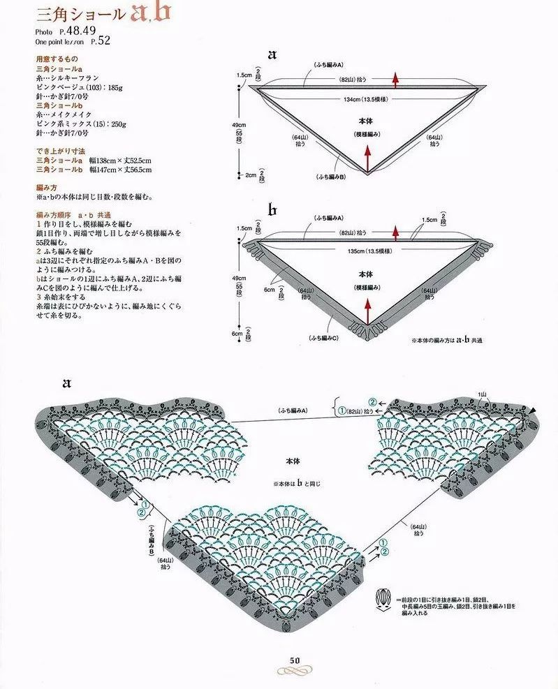 秋冬扇形花三角披肩