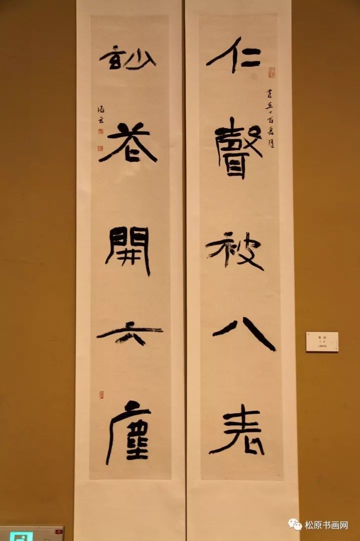 第八届楹联展获奖作品图片