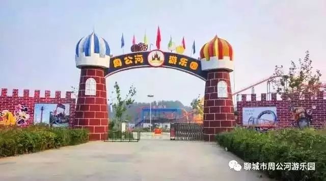 聊城這家大型遊樂園又要火了,不要門票!還送300多元!假期必須要去!