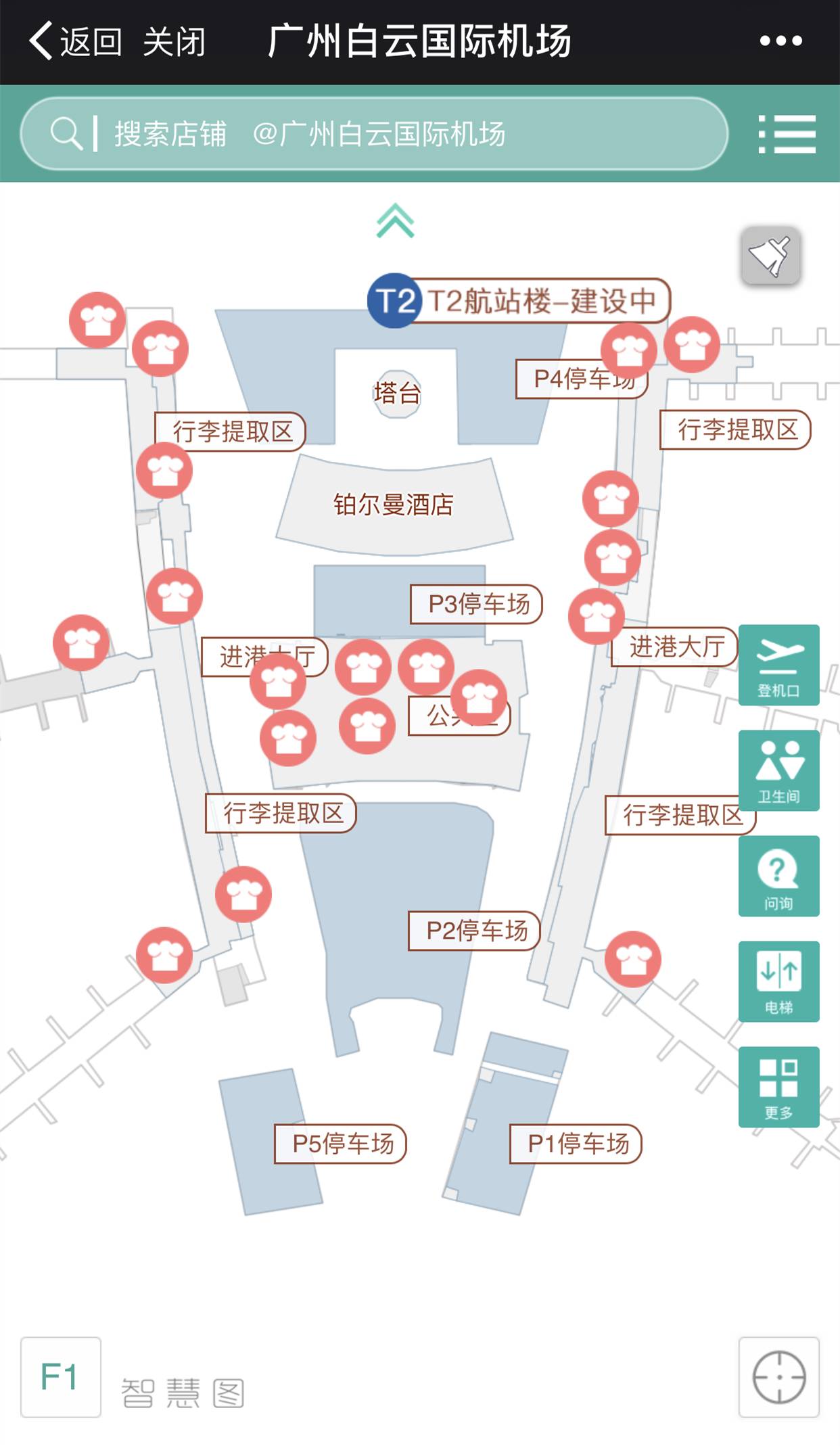 重磅白云机场今日发布机场通上线智能科技助力旅客出行