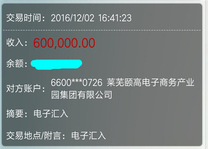 余额宝60万图片