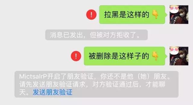 微信四大隐藏技巧!可查拉黑与删除