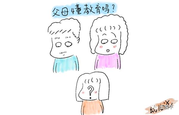 【平视教育】忍不住要说说家教那点事