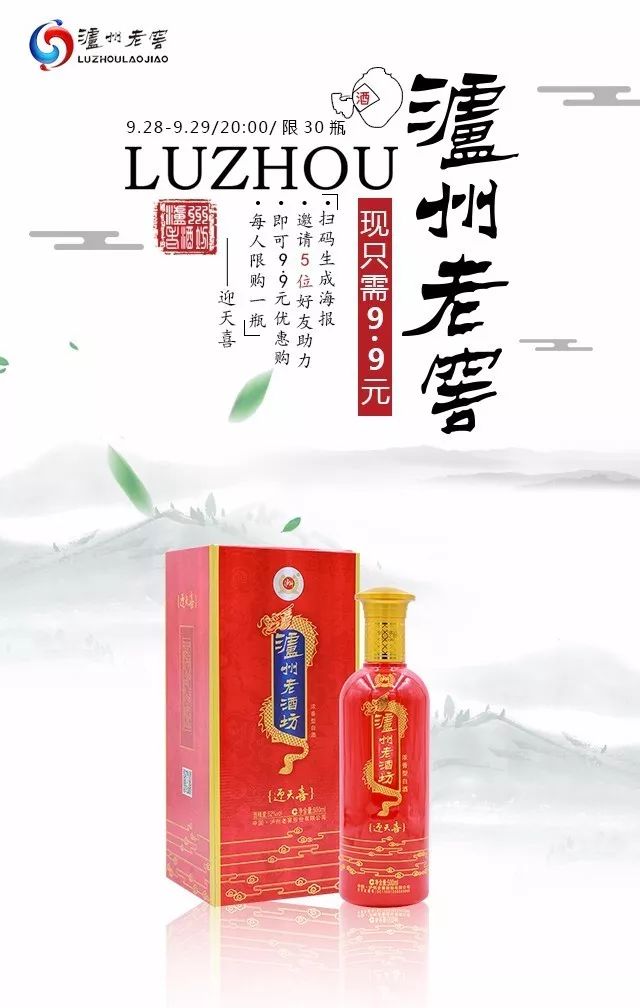 52度瀘州老酒坊迎天喜酒純糧釀造 500ml*1》》》55度瀘州老窖頭