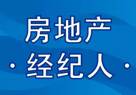 【金牌經紀人鐵萍與你分享】七大要素幫你選對房產經紀人