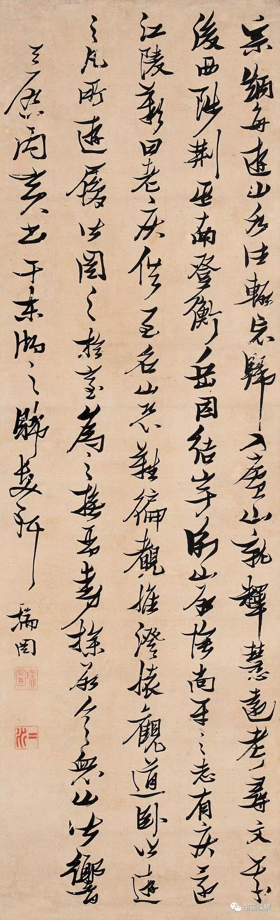 且養岷山鳥明 張瑞圖 書杜甫《得房相西池鵝》明 張瑞圖 韓愈山石詩明