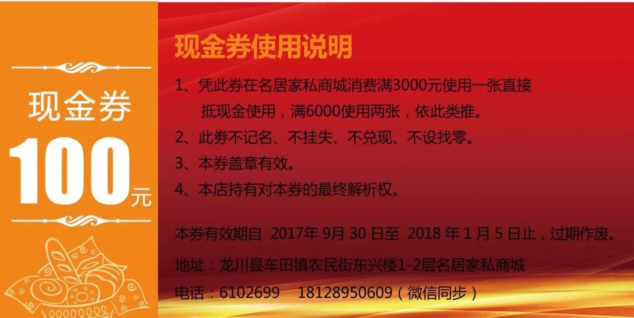 【福利】名居傢俬商場國慶中秋雙節免費領取價值68元真皮皮凳還推出五