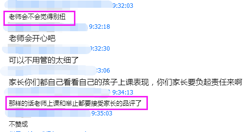 班主任暗中观察图片