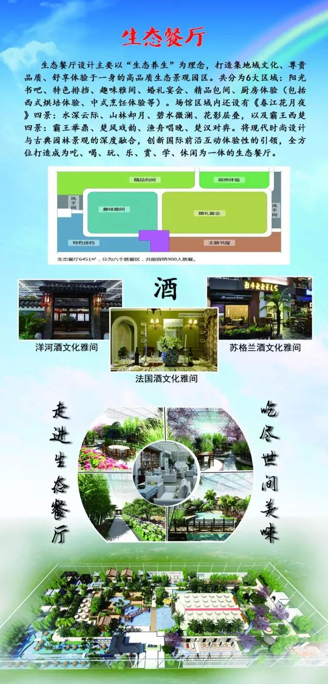 全国唯一的以酒为主题的农业嘉年华洋河农业嘉年华正在招商速来围观