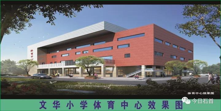 石首市文华小学图片